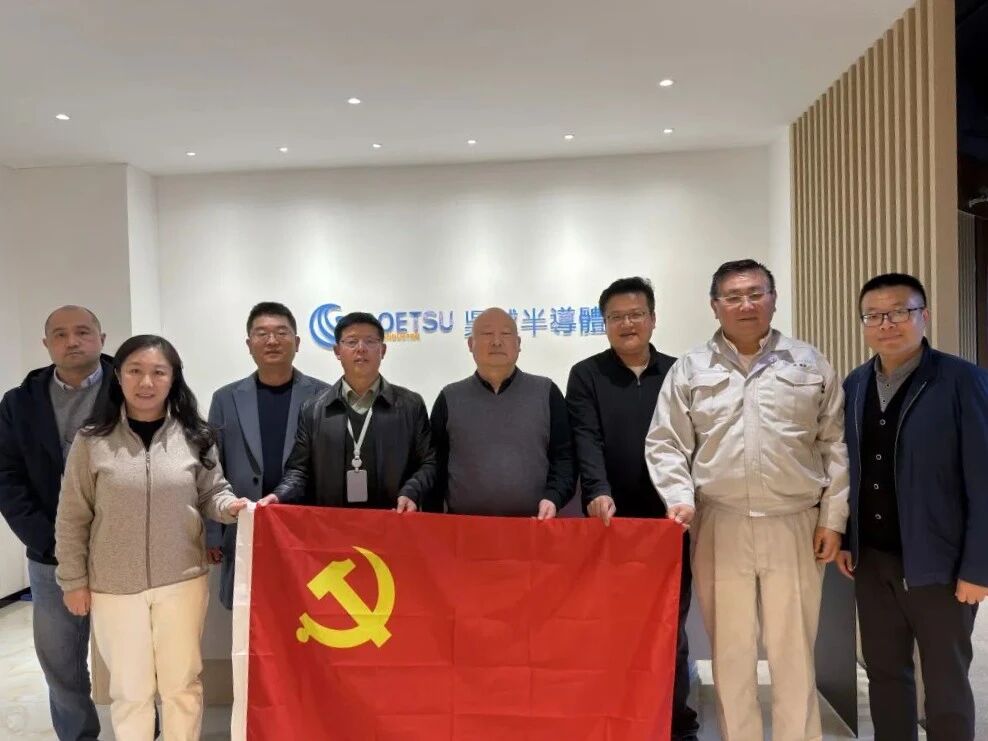 党建引领 凝“芯”聚力——无锡市集成电路学会走进吴越半导体开展联合党建活动